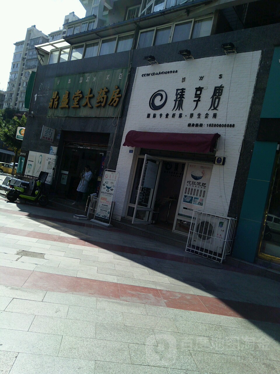 鼎盛堂药药房(春城中路店)