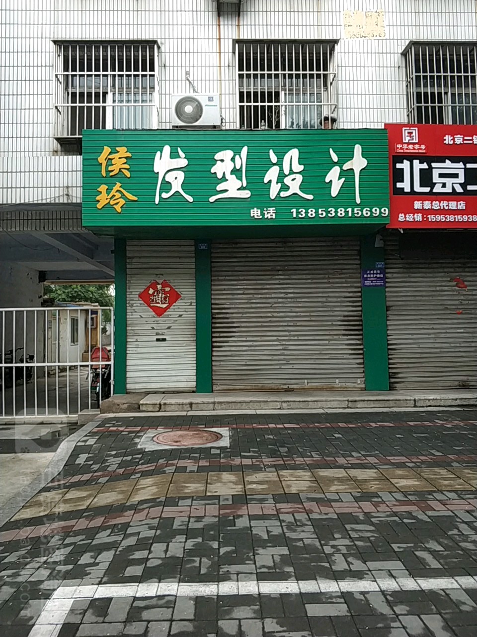 侯玲发型科技