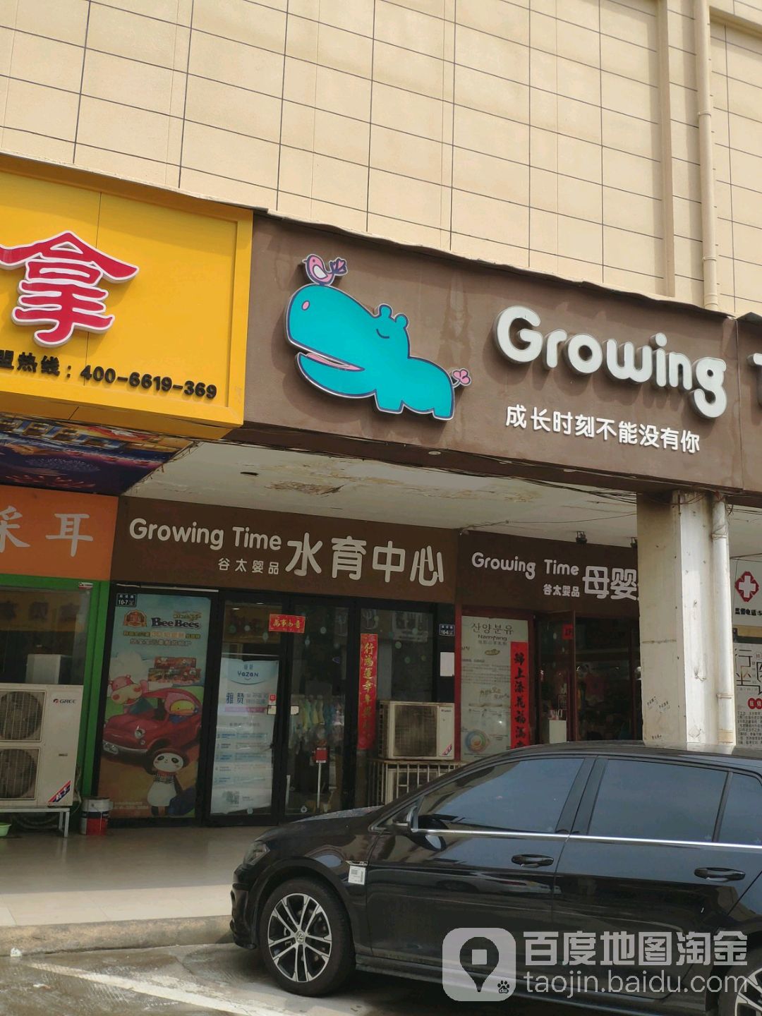 谷太婴品(丰乐路店)