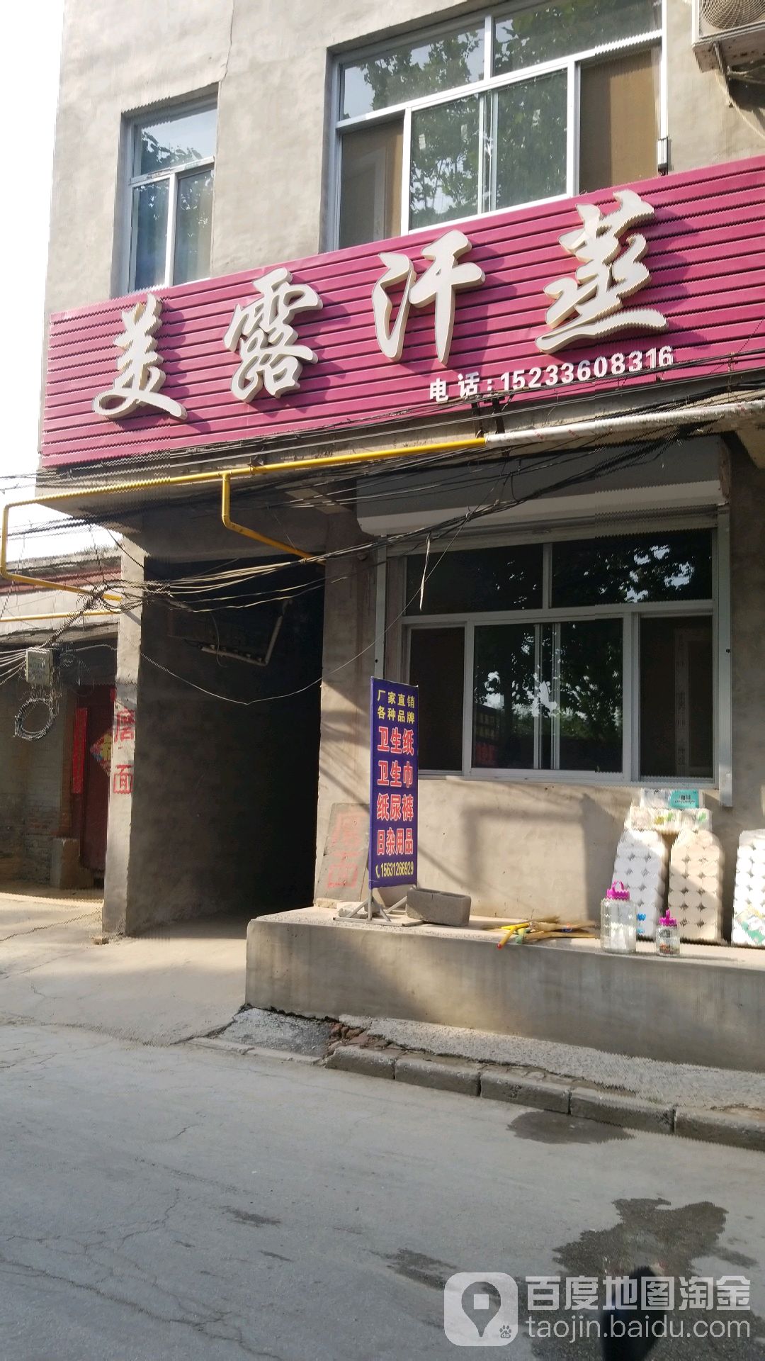 美露汉蒸