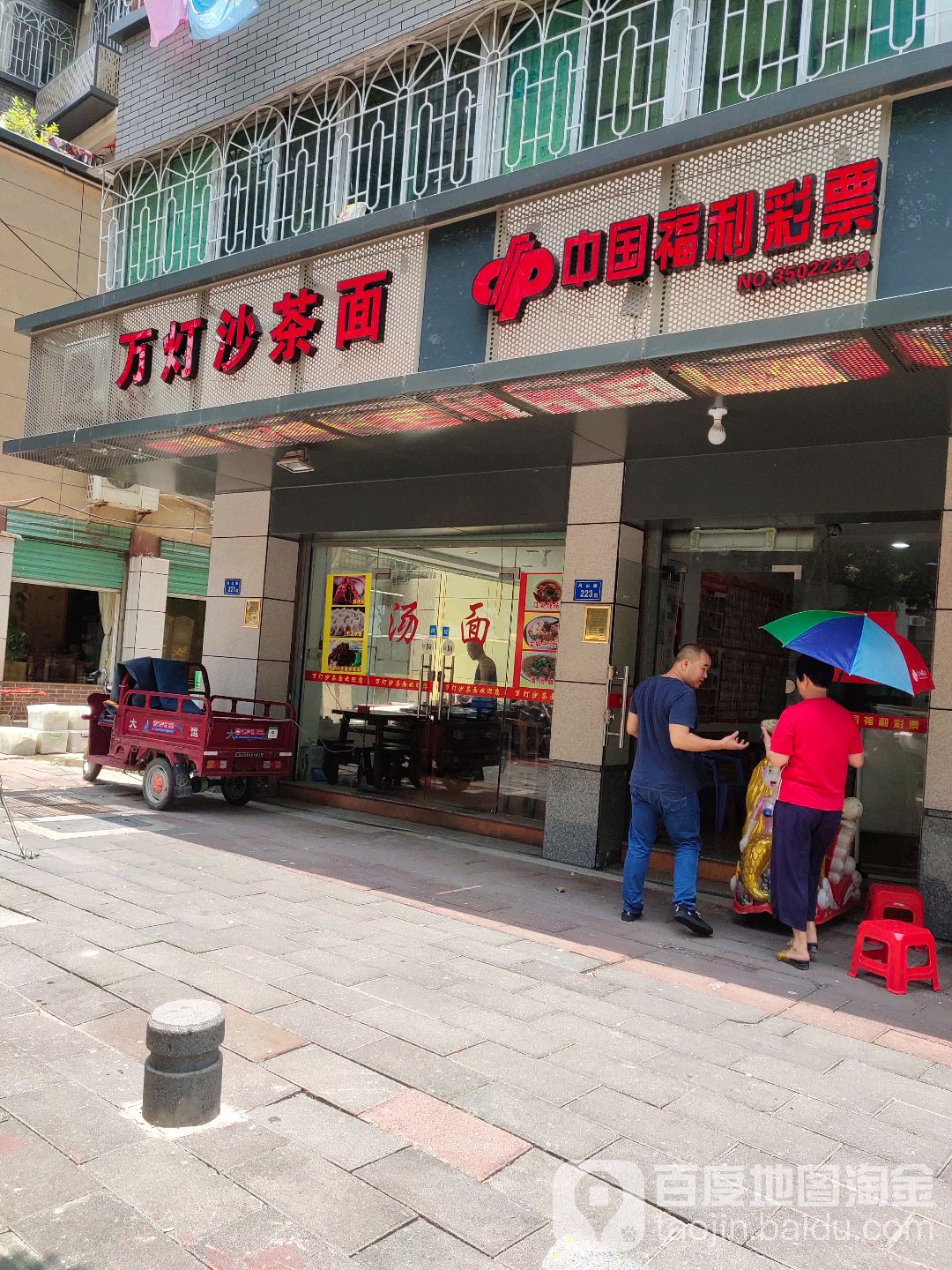 中国福利彩票(凤山路店)