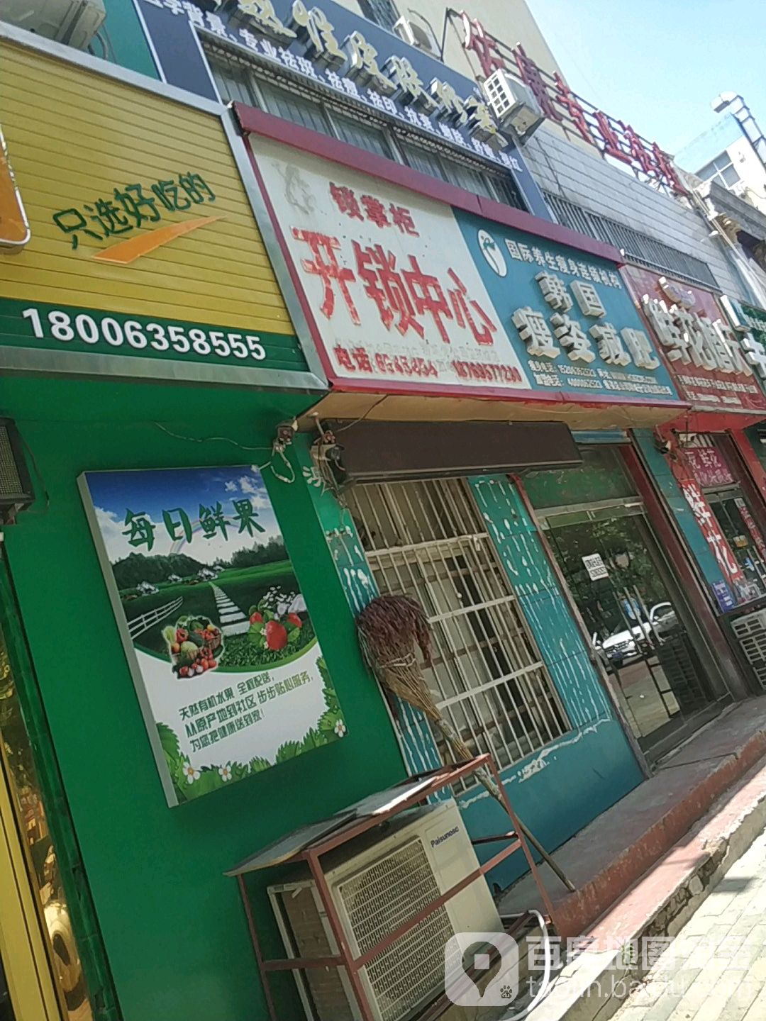 瘦姿减肥美容(卫育路店)