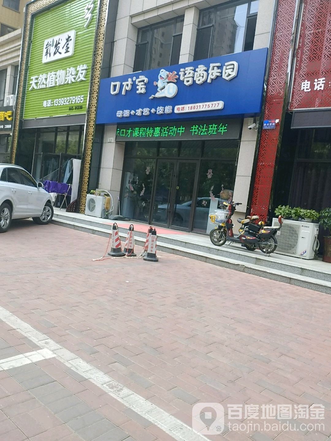 氧发堂药物染发(香堤荣府店)