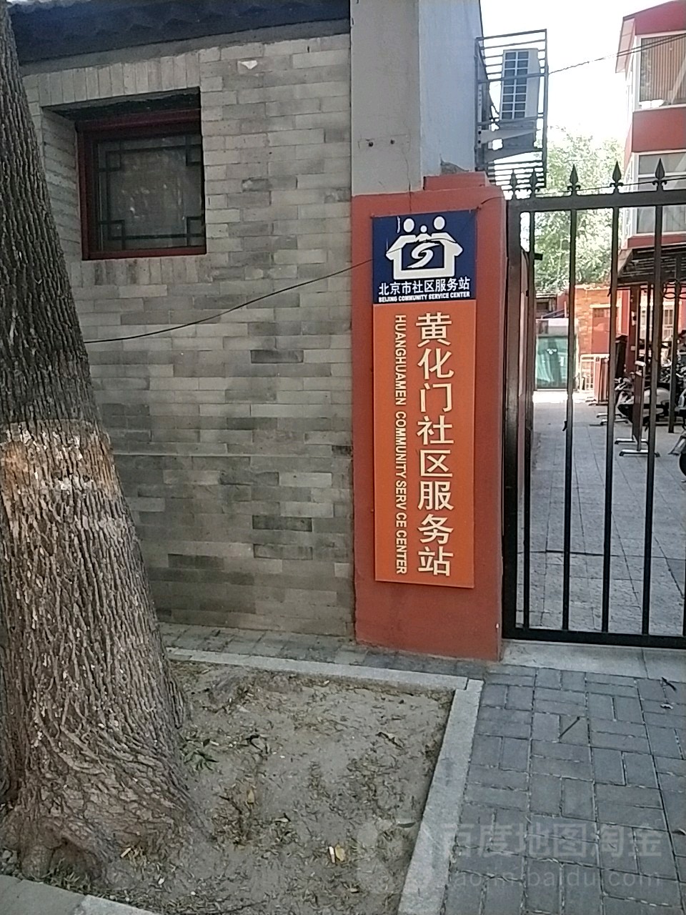 北京市东城区景山街道