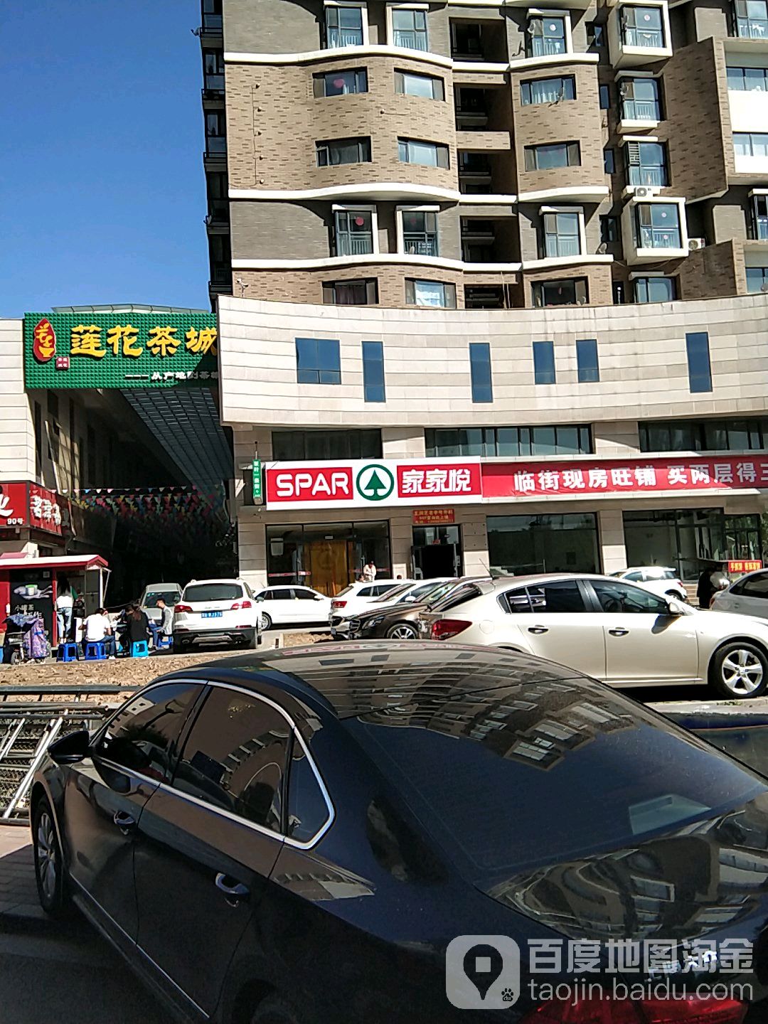 家家悦(张家口纬二路莲花店)