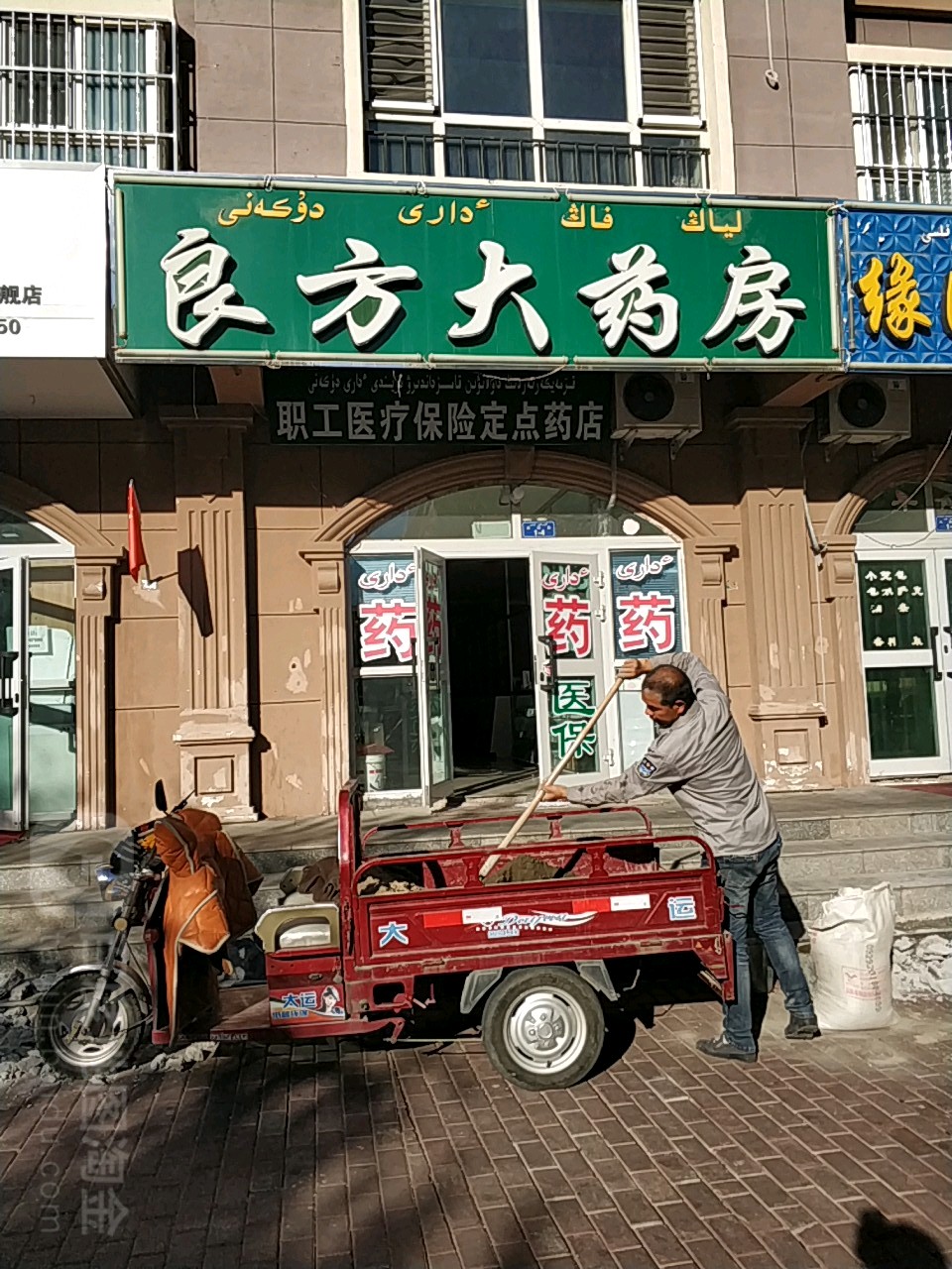 良方大药房(神湖路店)