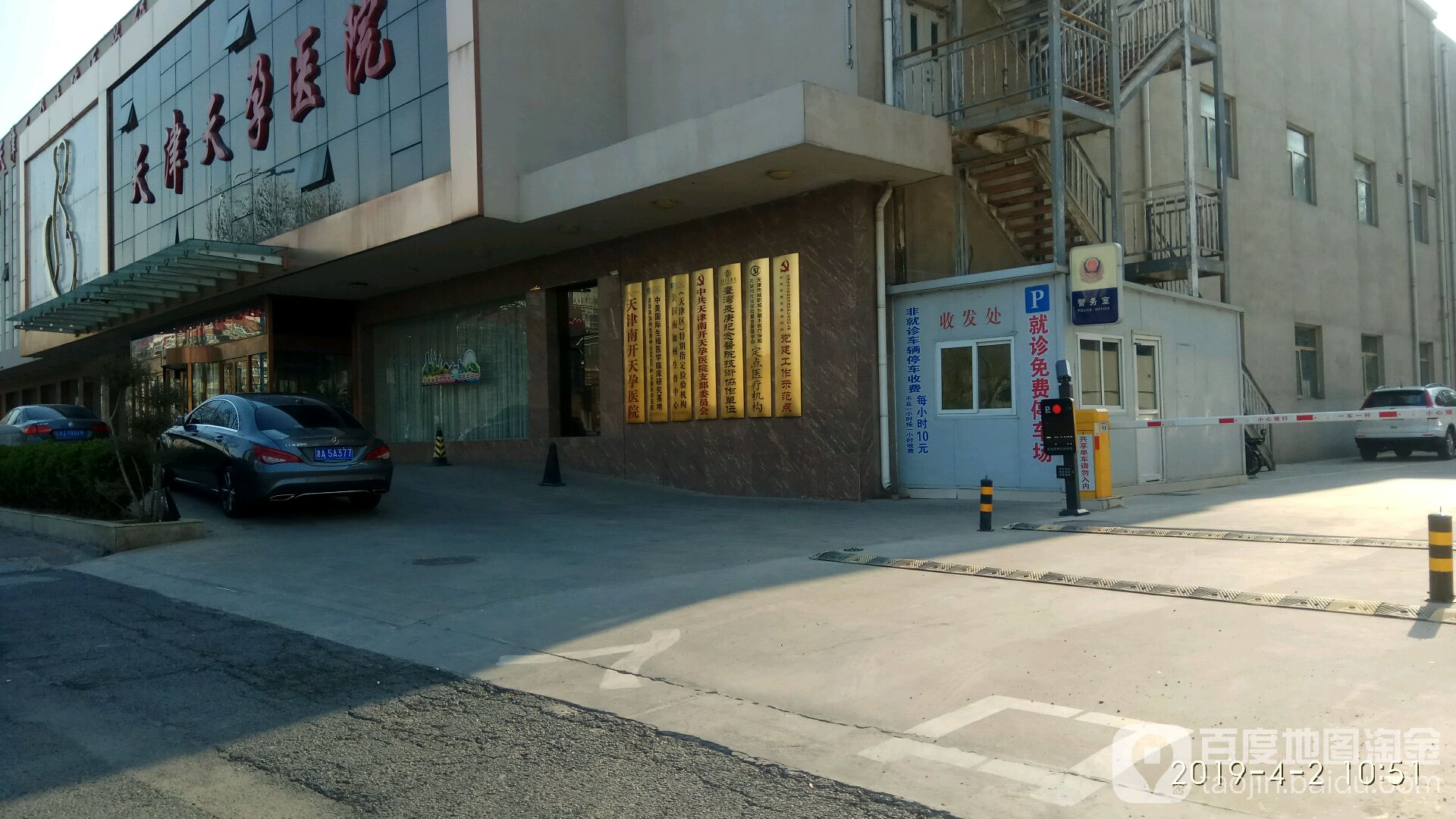 天津天孕医院地上停车场-入口