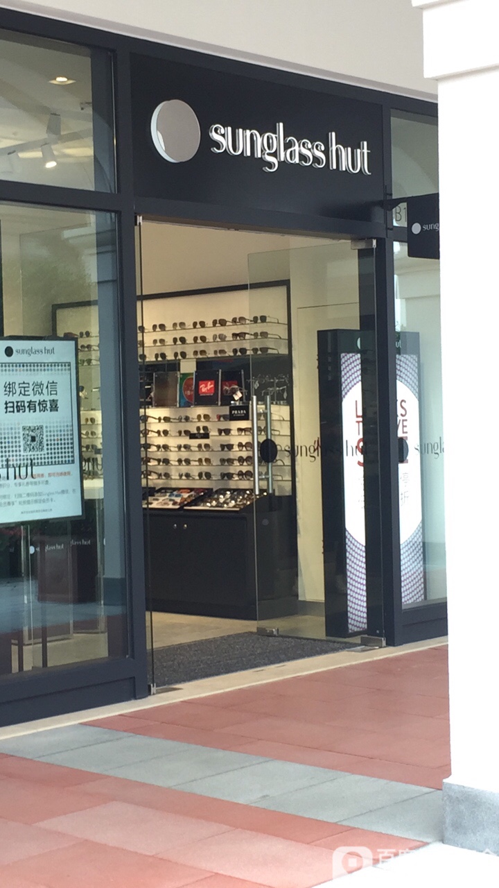 Sunglass Hut(佛罗伦萨小镇店)