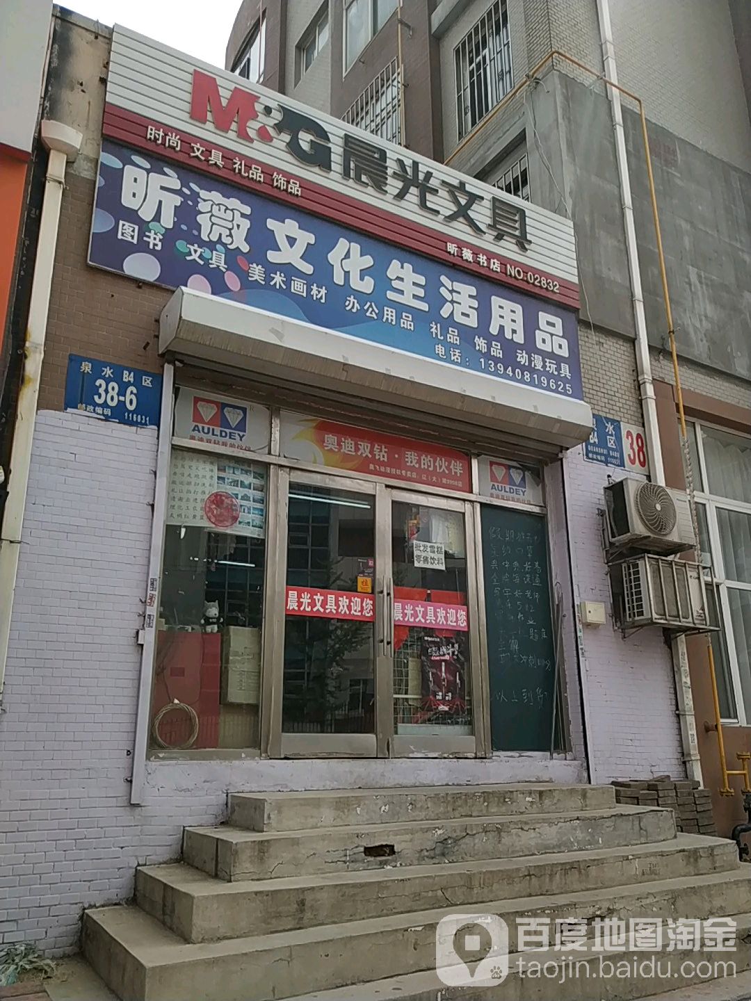 昕薇文具