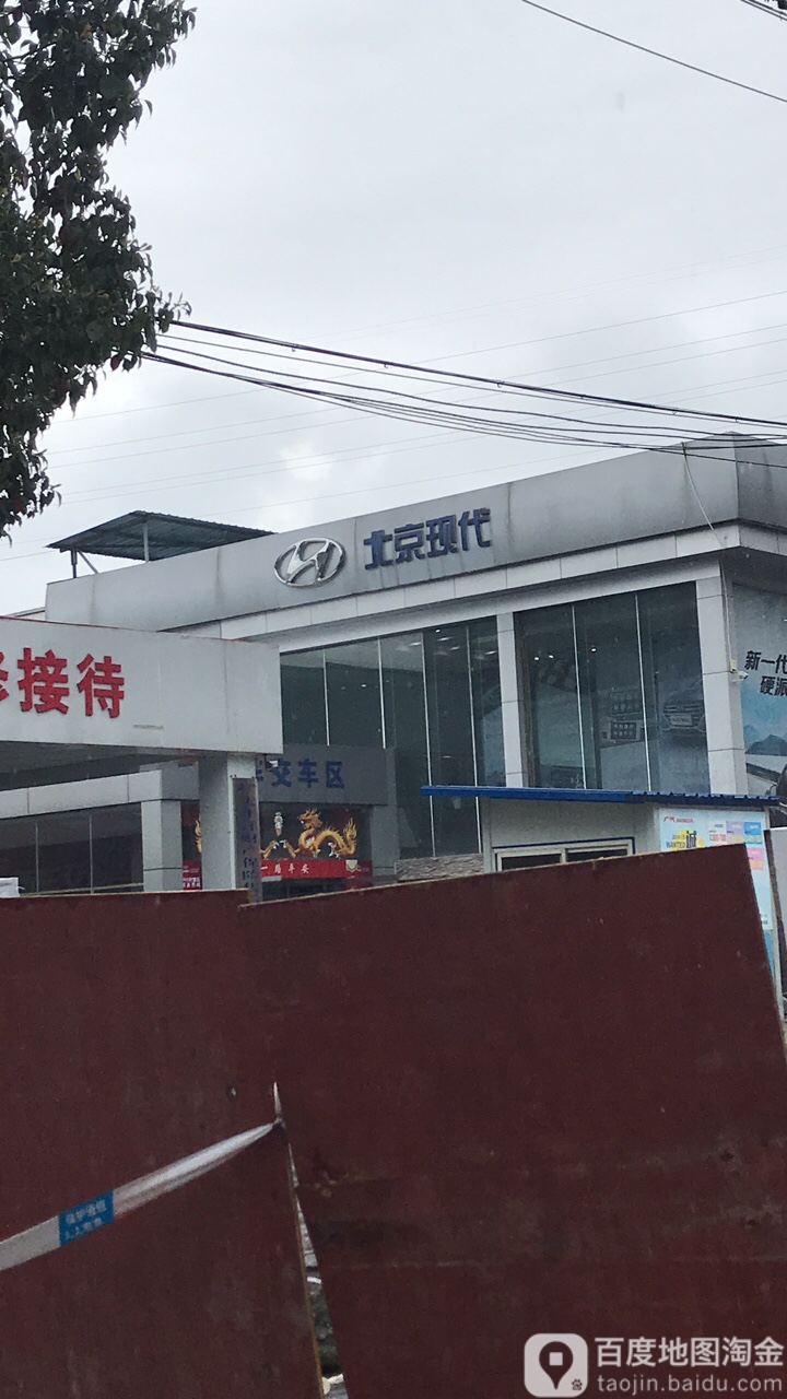 北京现代(恩施恒星店)