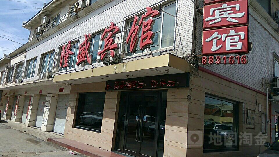 桓仁隆胜宾馆