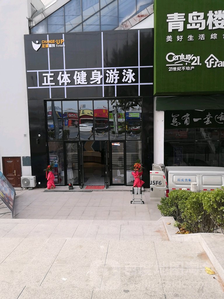 正体健身连锁4s店