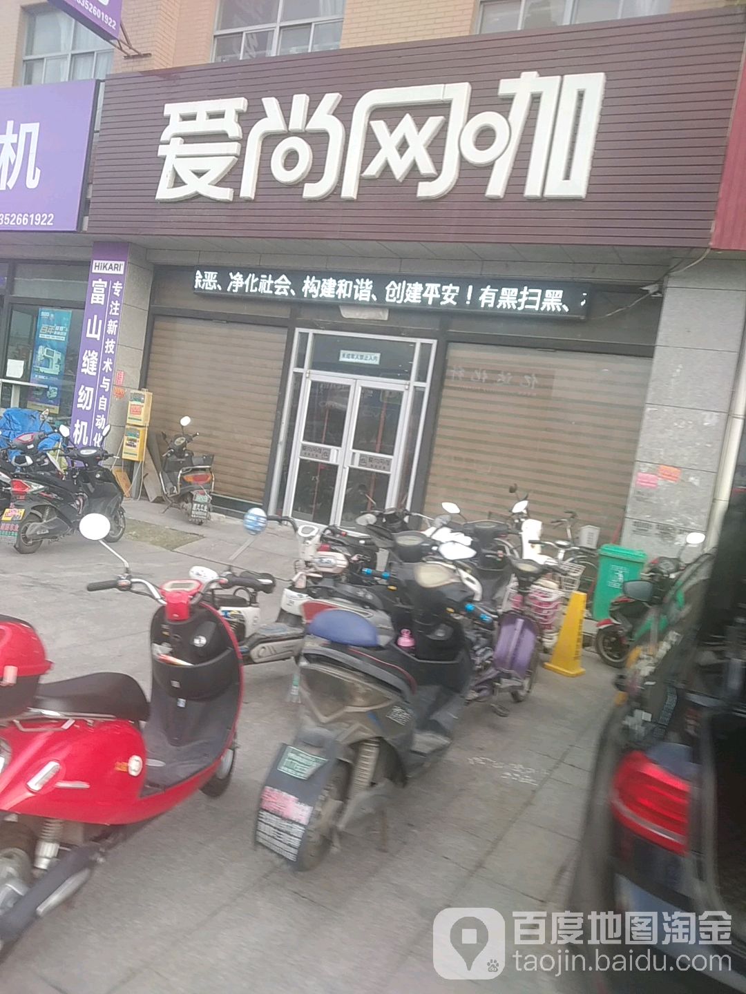 爱尚王卡(温州东路店)