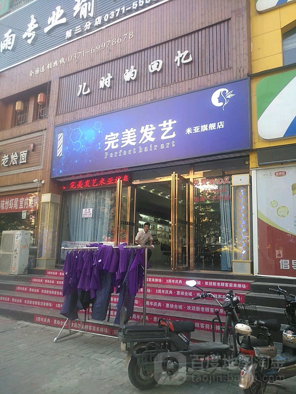 完美发艺(米亚旗舰店)