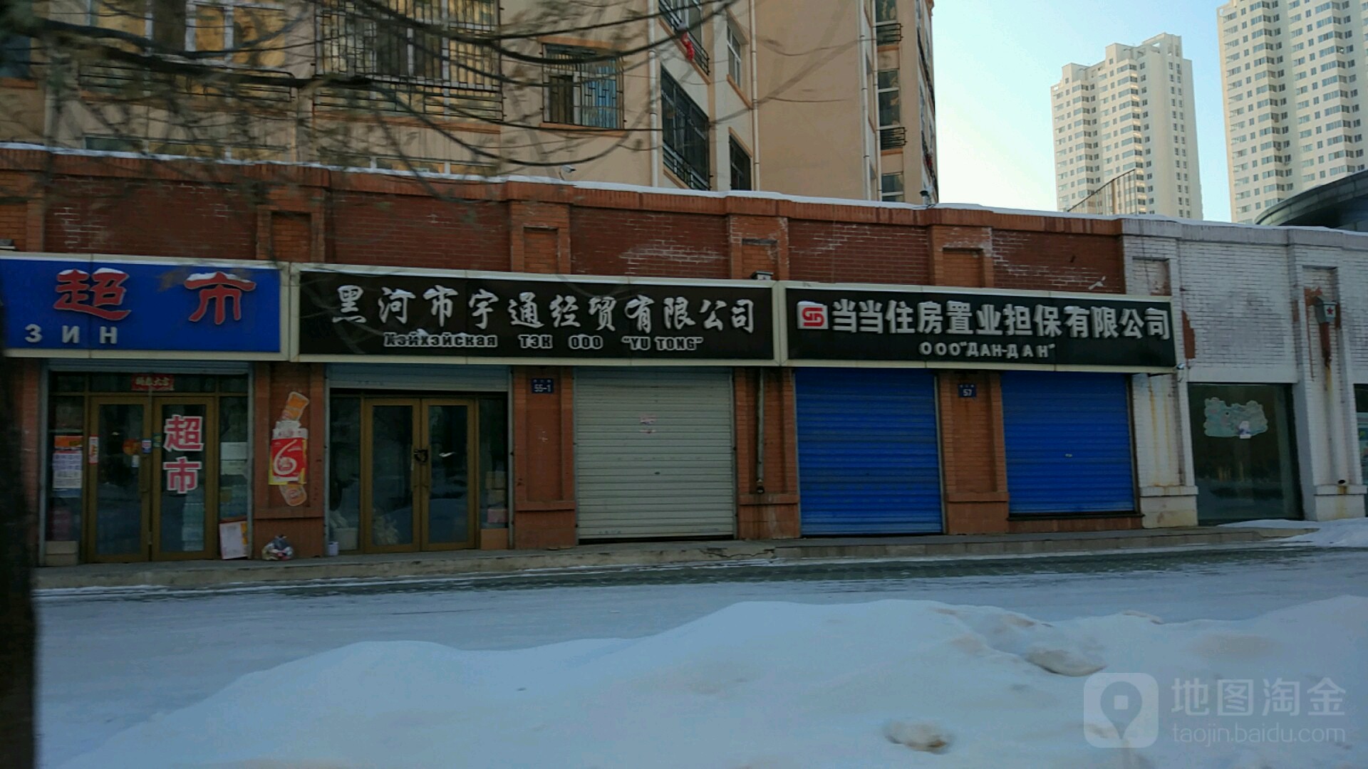 黑河市宇通经贸有限公司