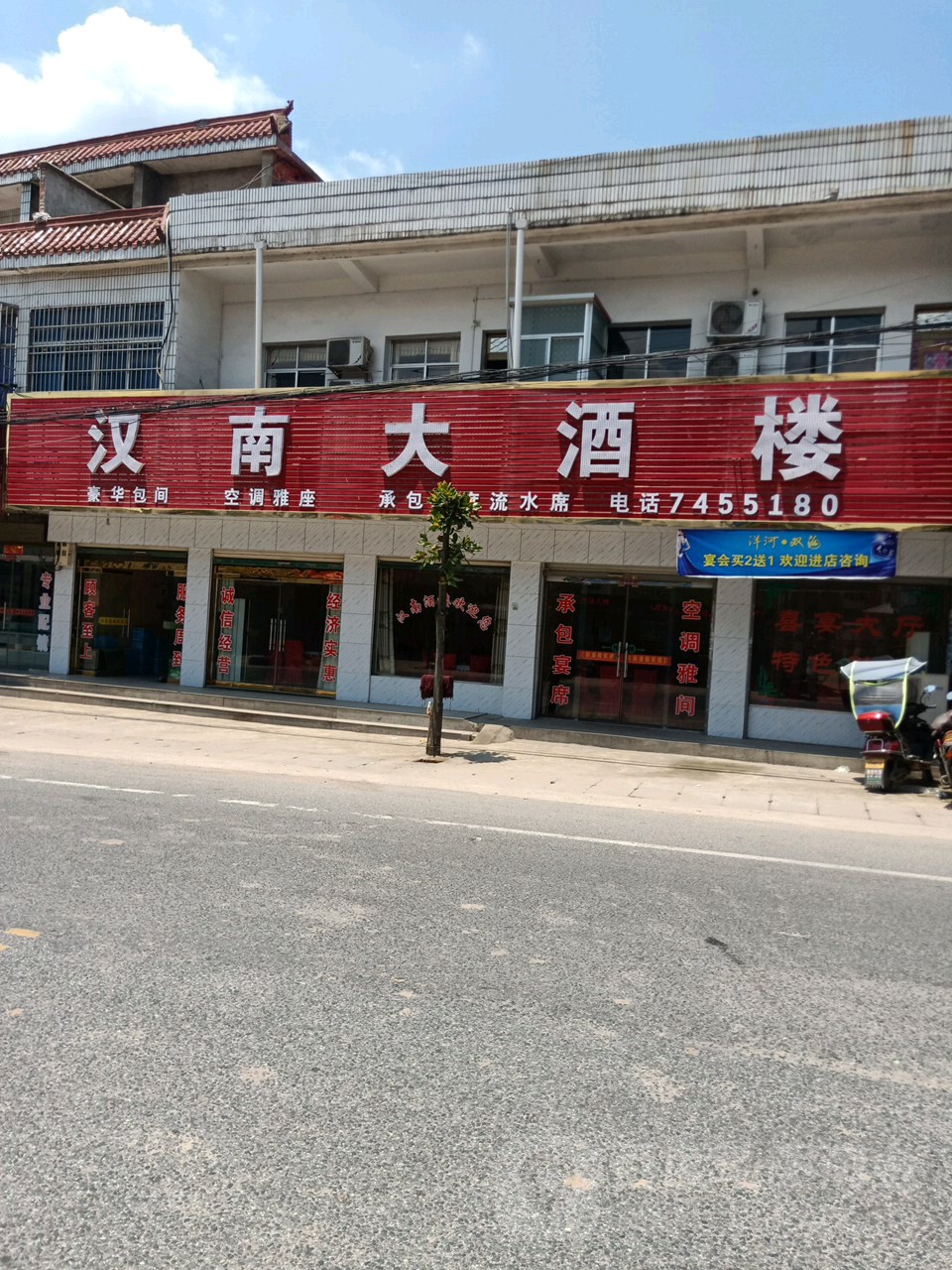 信阳市商城县花湾桥(余集镇客运站西侧约300米)