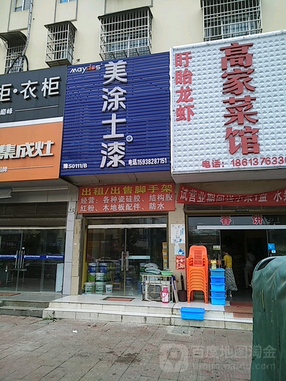 美涂士漆(春申路店)