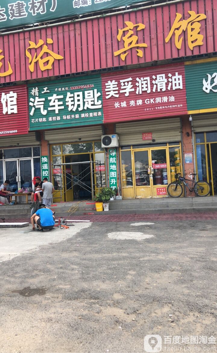 精工汽车钥匙