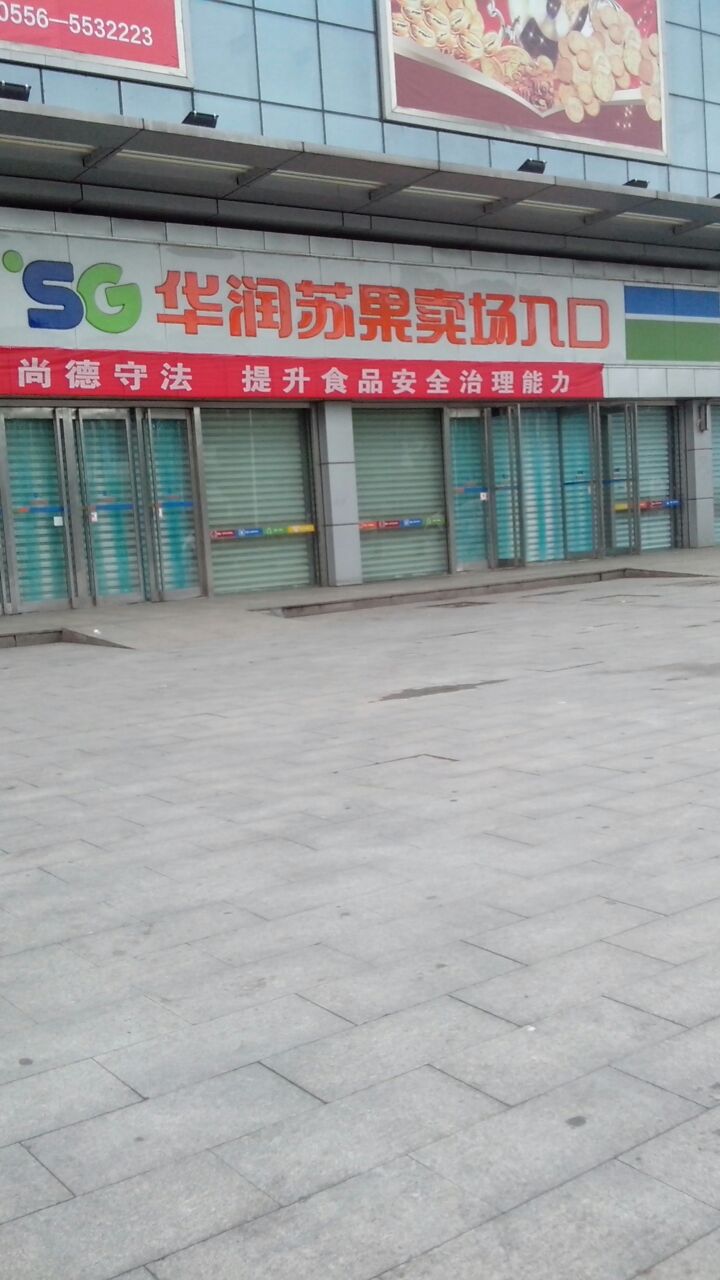 金太阳儿童乐园(安庆苏果店)