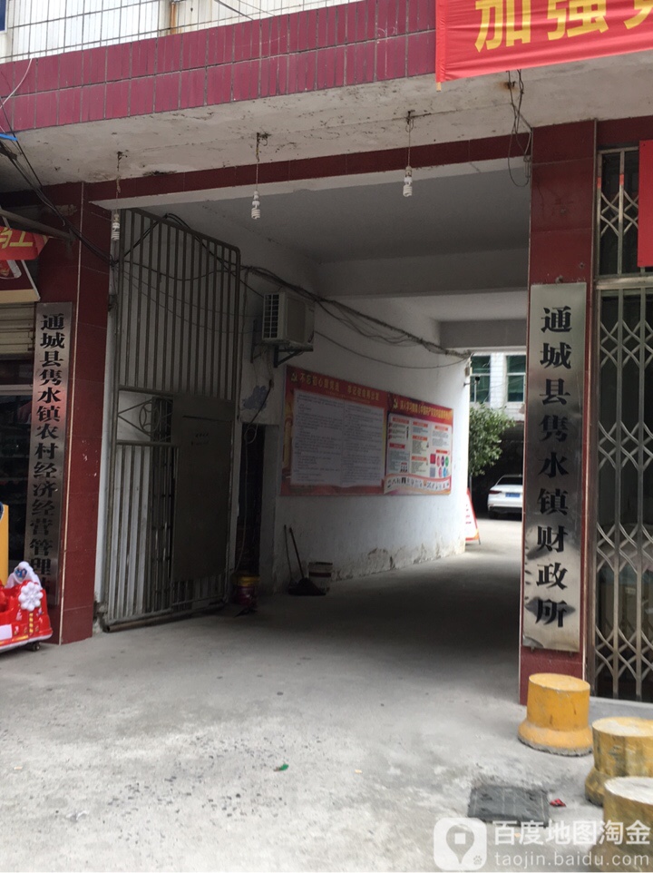 湖北省咸宁市通城县隽水镇所有特殊区域