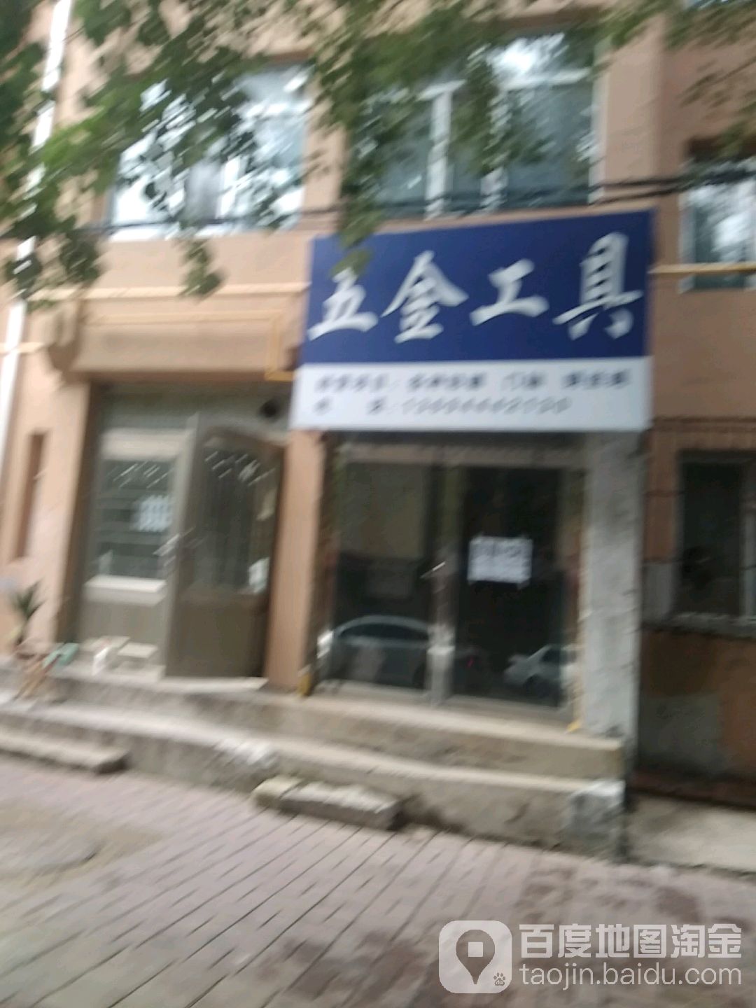 鸿飞五金工具