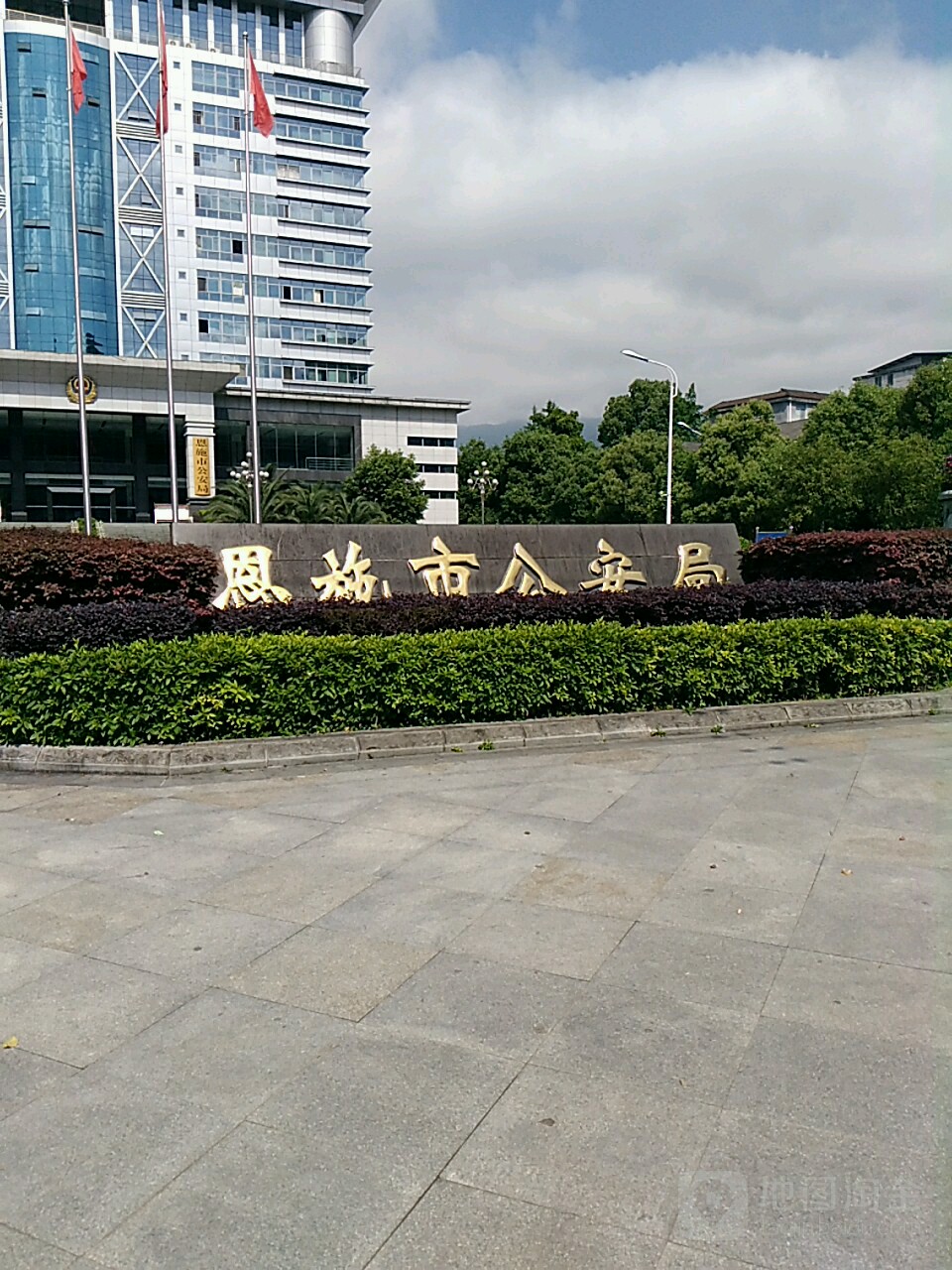 恩施市公安局