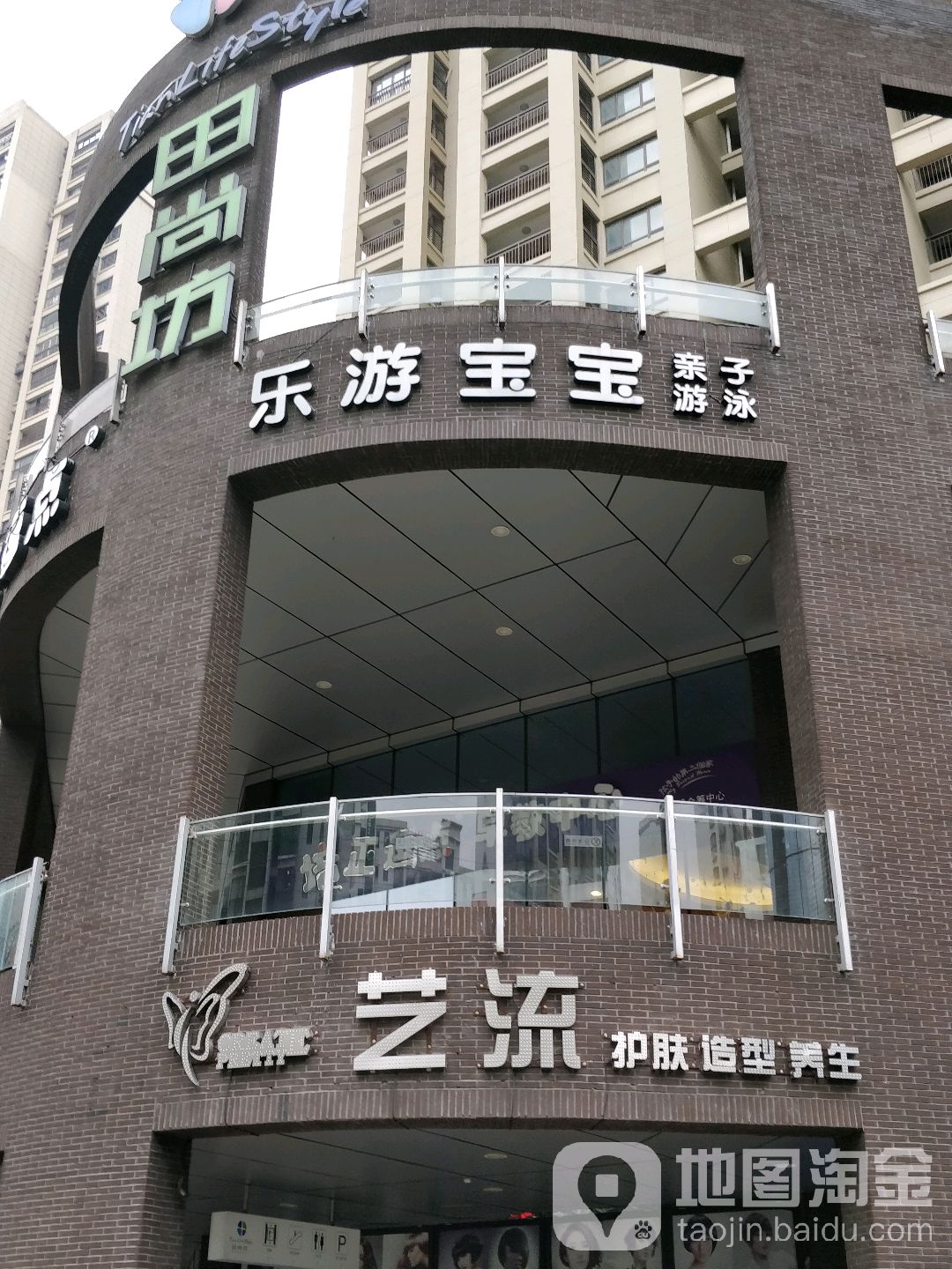 乐游宝宝亲子游泳中心(徐汇中心)