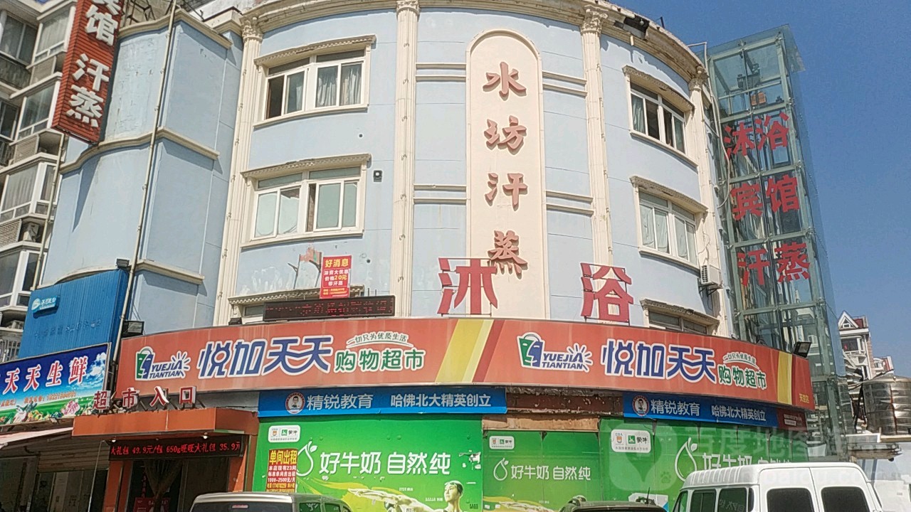 水坊汗蒸沐浴宾馆休闲会所