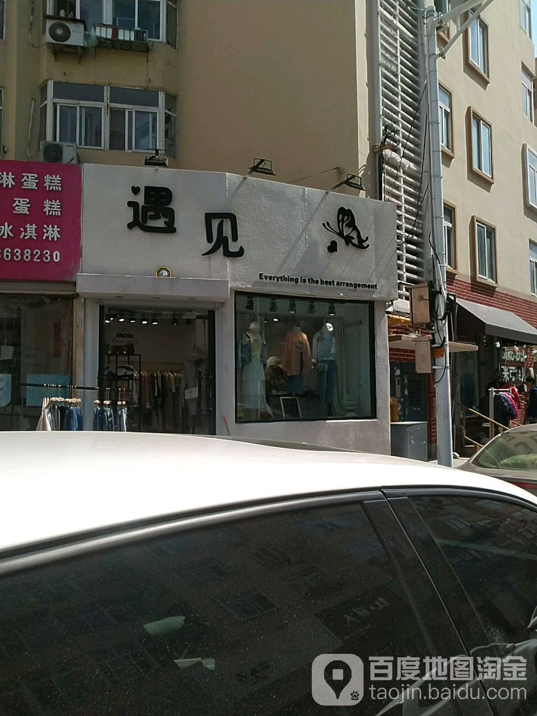 遇见w美甲美睫