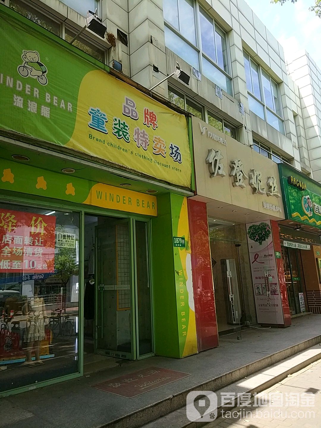 佐登妮丝((龙茗路店)