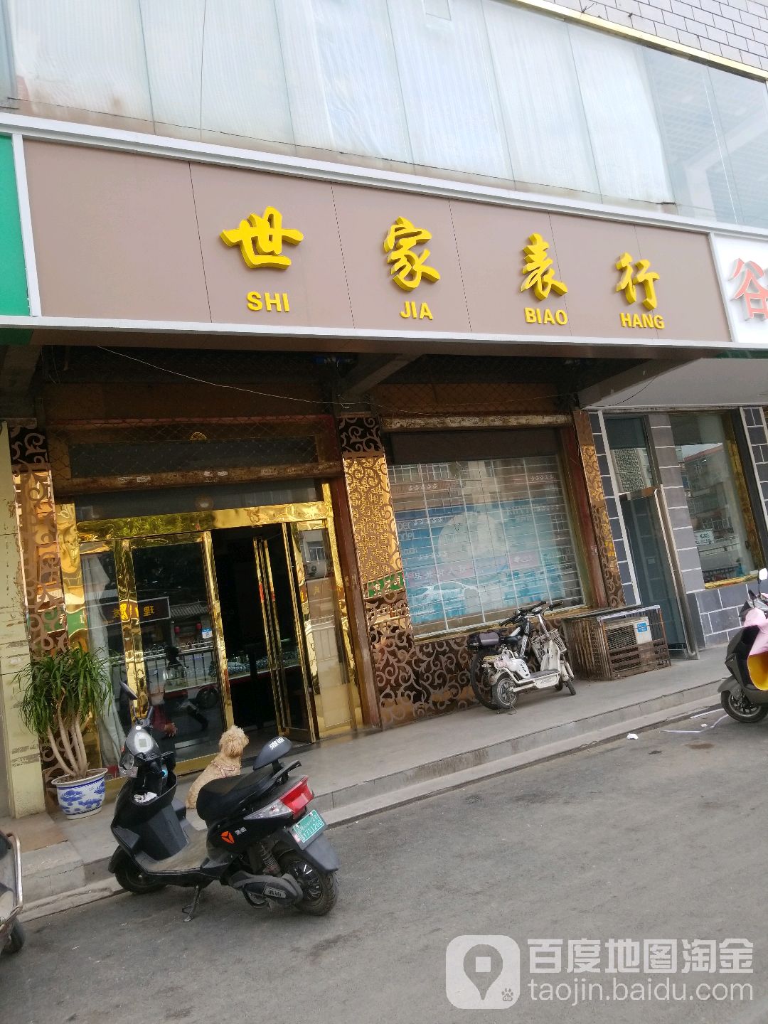 老字号世佳表行(塔南路店)
