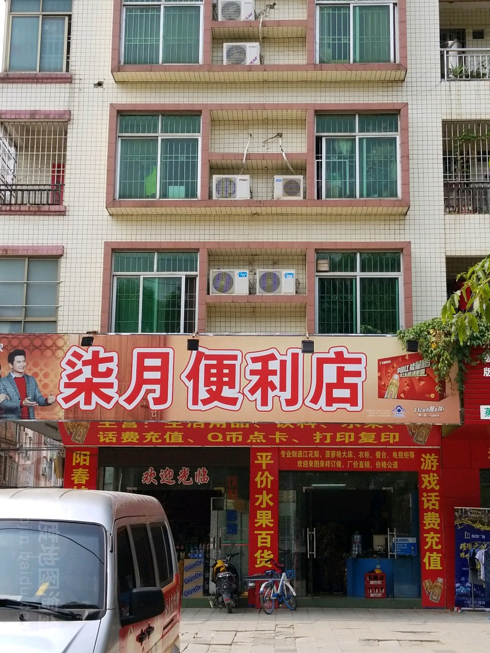 柒月便利店(迎宾大道店)