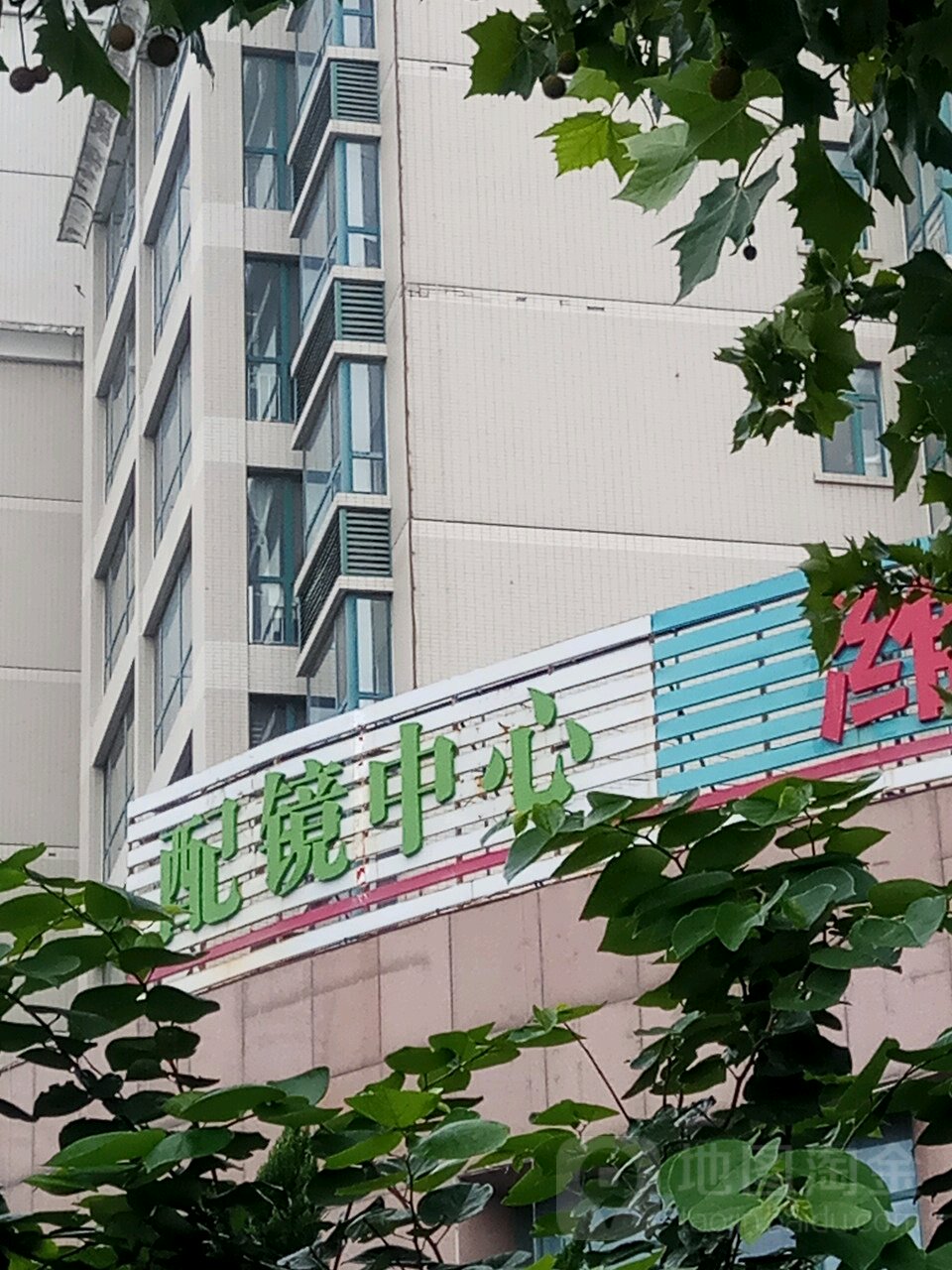 潍坊光明眼科医院视光学配镜中心