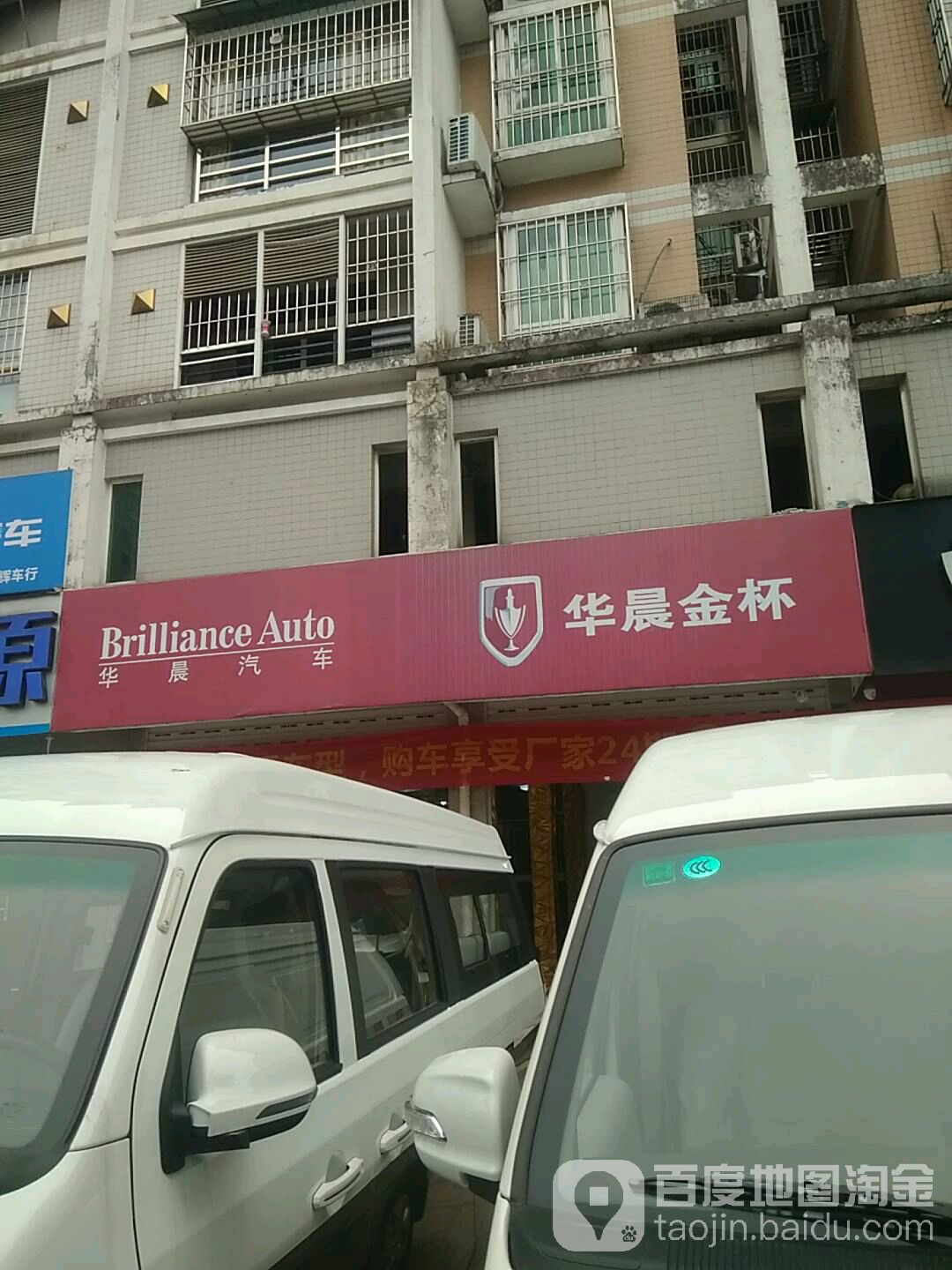 华诚汽车