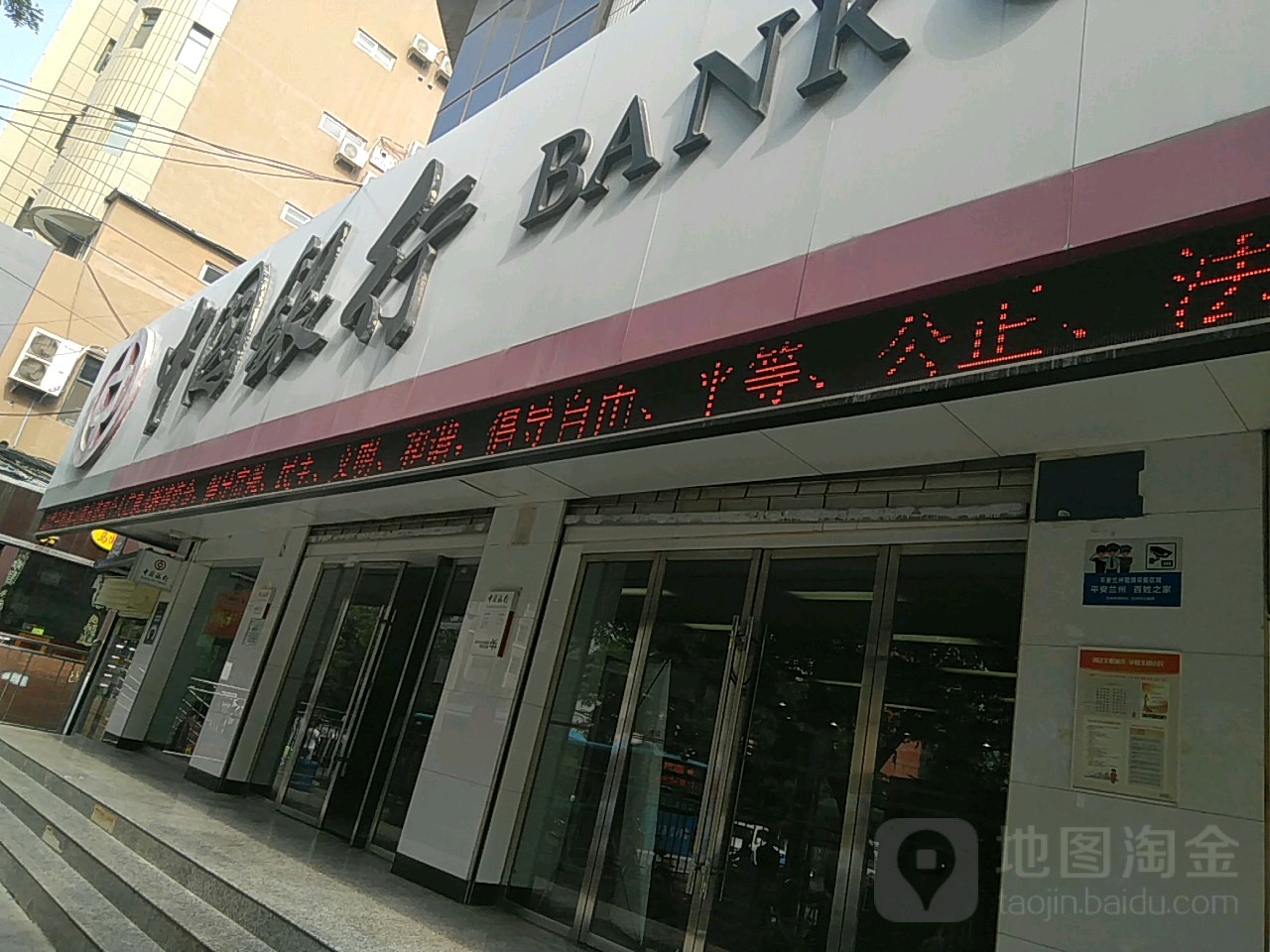 中囝银行行(兰州市金雁支行)