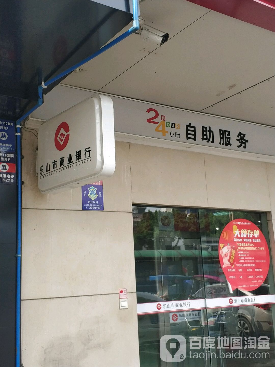 乐山商业银行电话是955多少号(乐山商业银行电话是955多少号码)