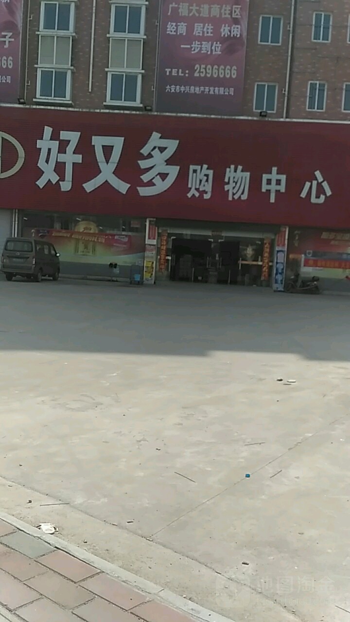 好又多(S315店)