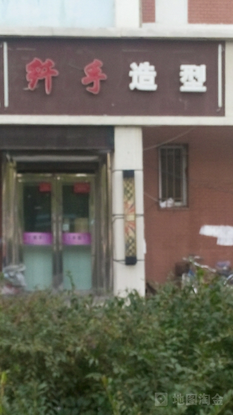 阡手造型(湖滨大街店)
