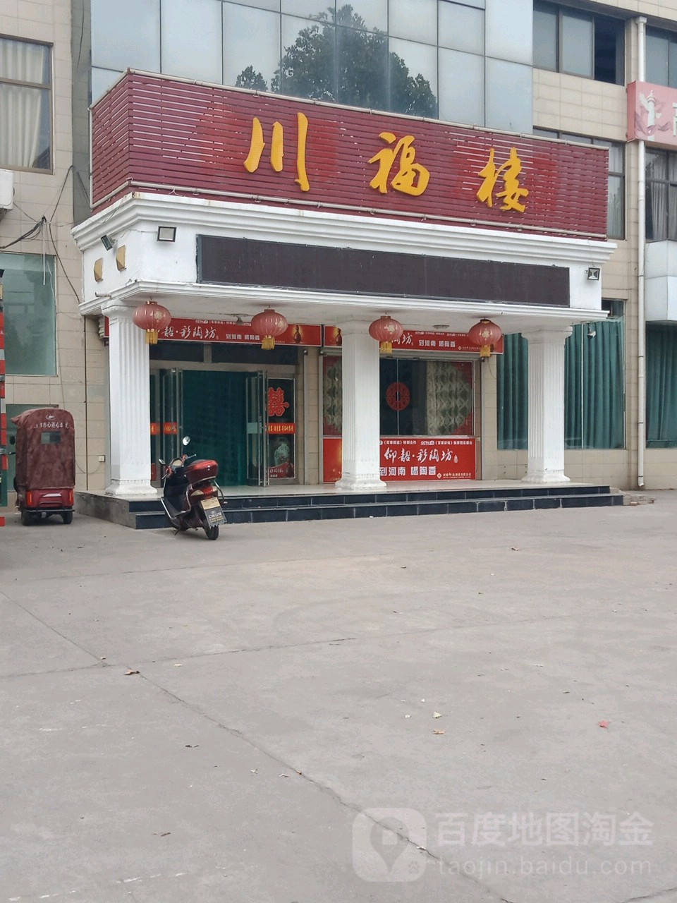 川副楼(S243店)