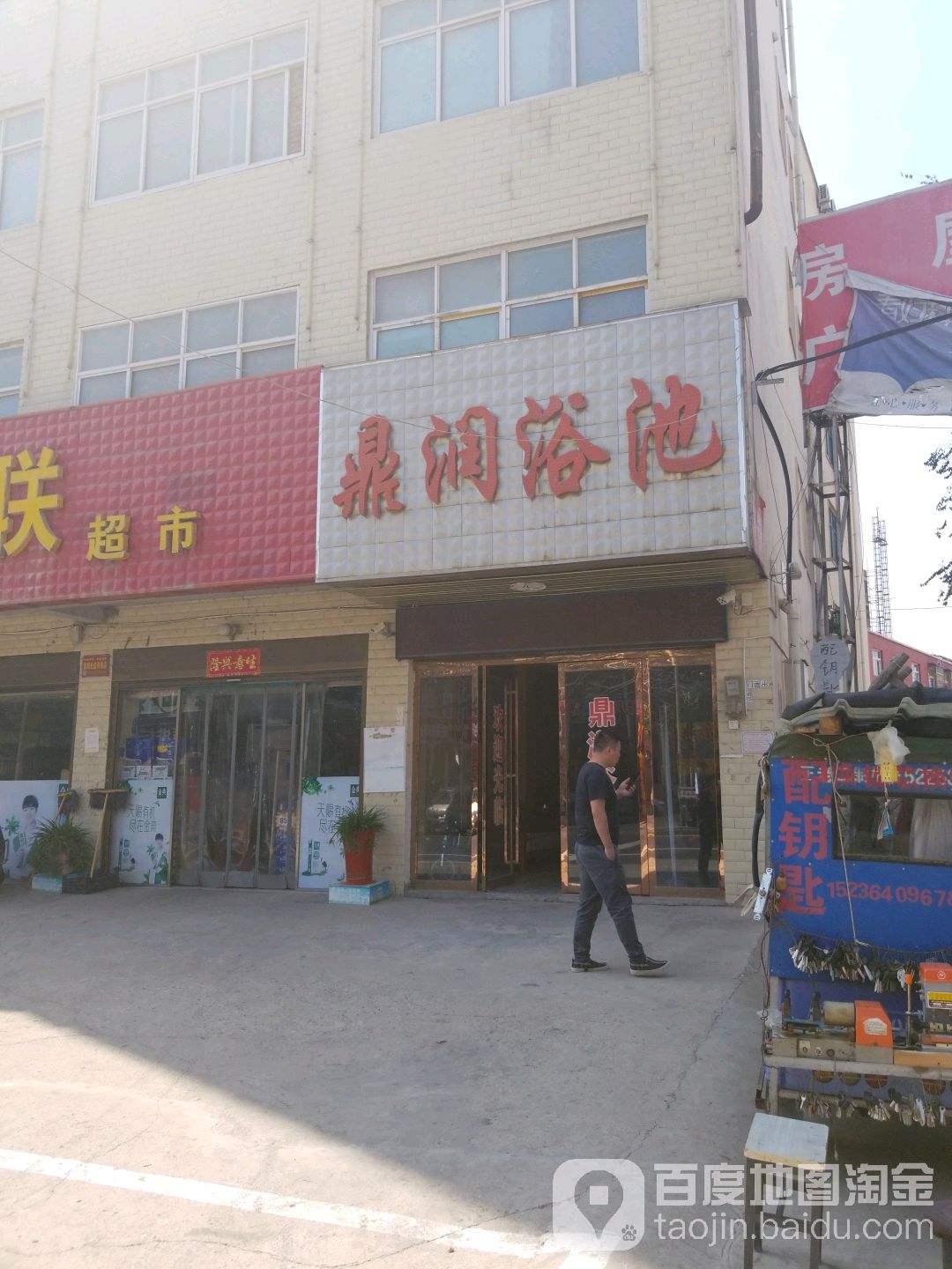 鼎润鱼池