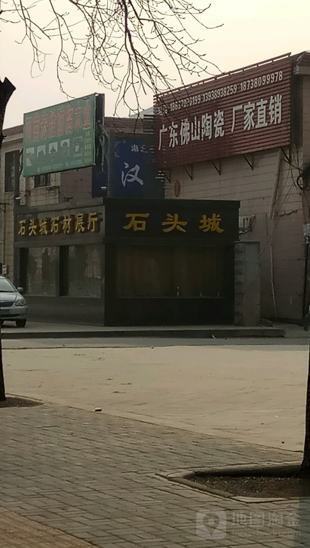 广东佛山陶瓷(睢阳南路店)
