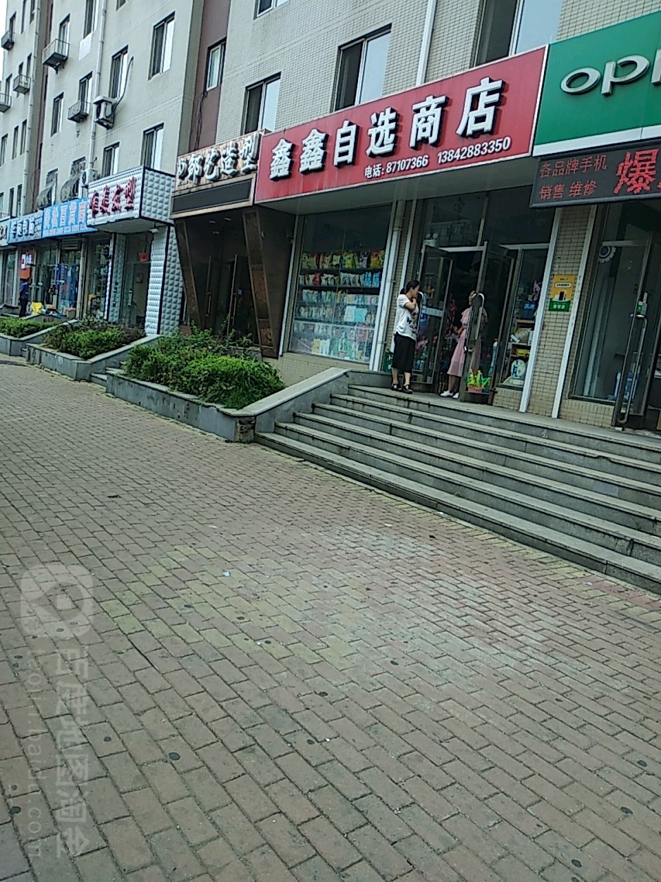 鑫鑫自选商店(秀泊街店)