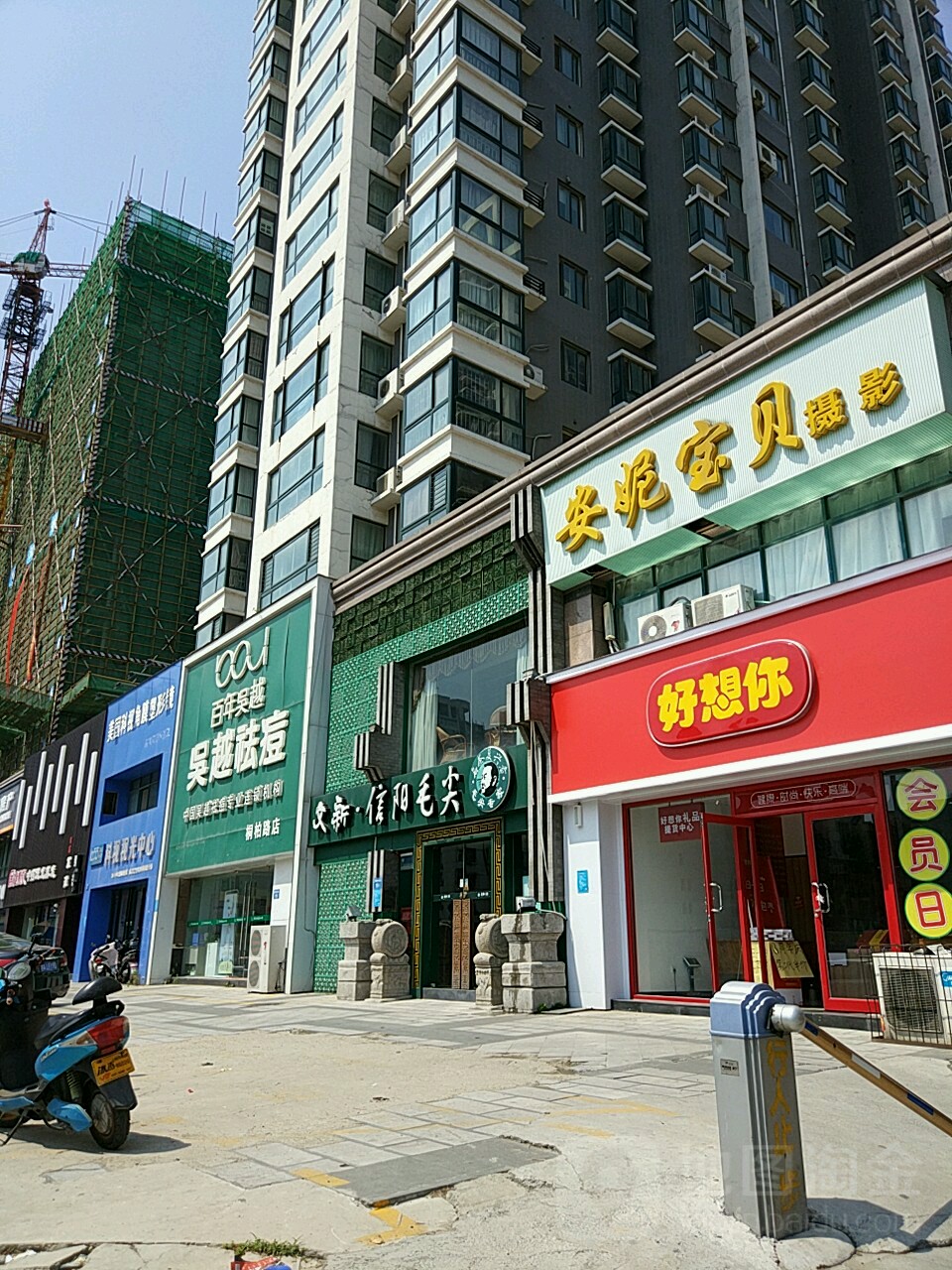 好想你枣(桐柏路店)