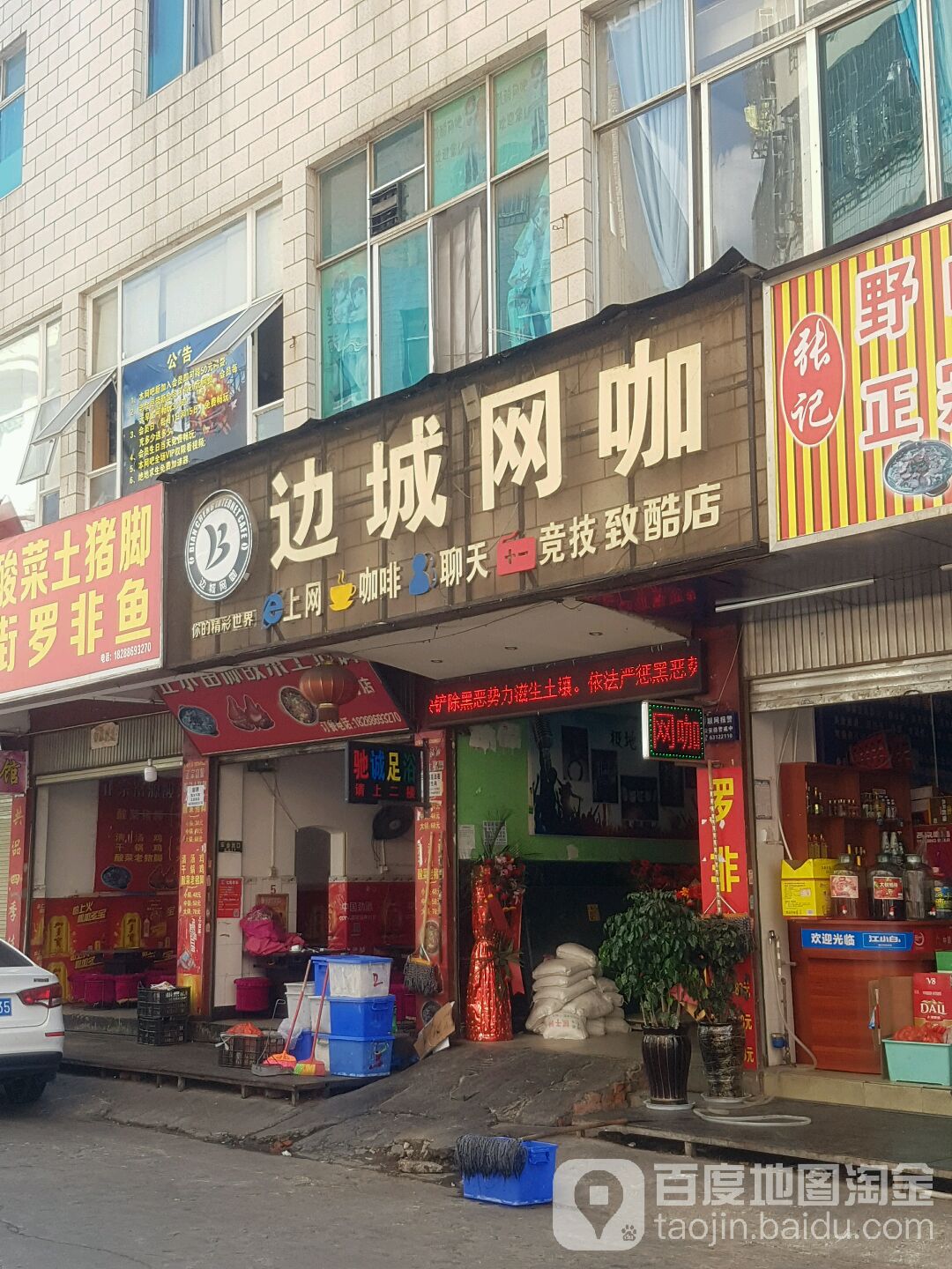 边城王卡(致酷店)