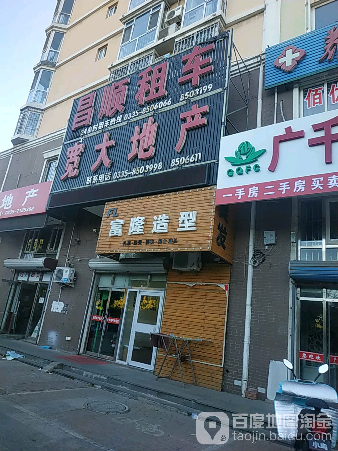 宽天地产(峨眉山南路店)