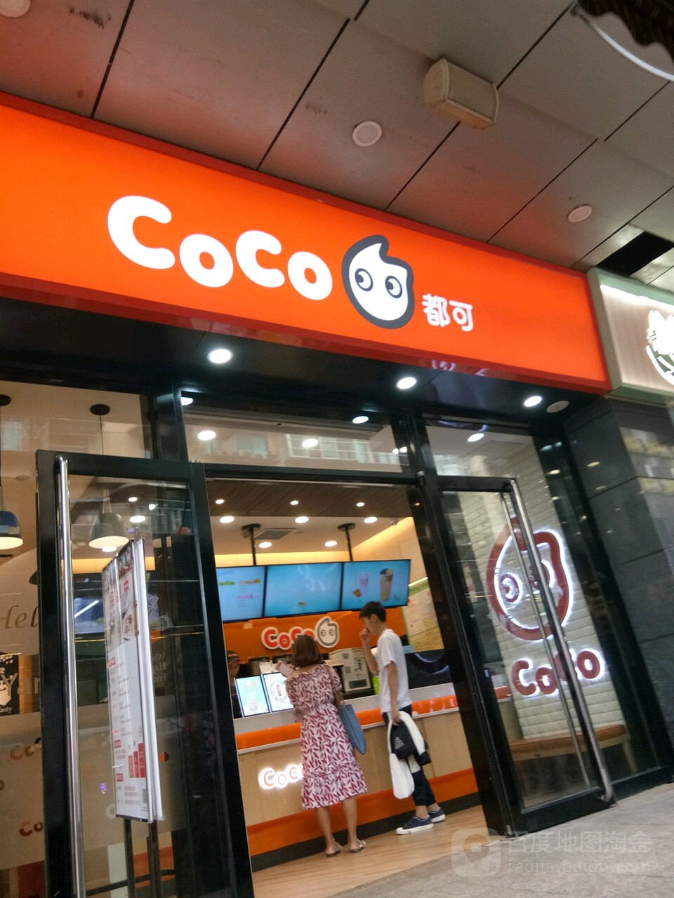 coco都科(鴻通城購物中心店),電話,路線,公交,地址,地圖,預定,價格