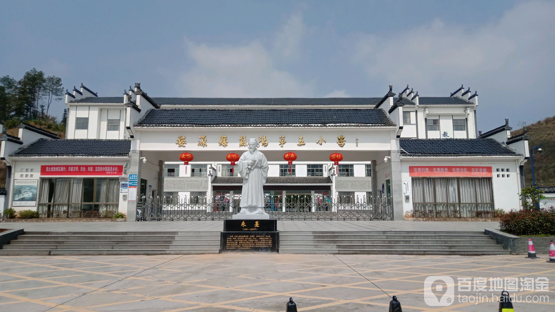 婺源紫阳第五小学                     地址:江西省上饶市婺源县园丁