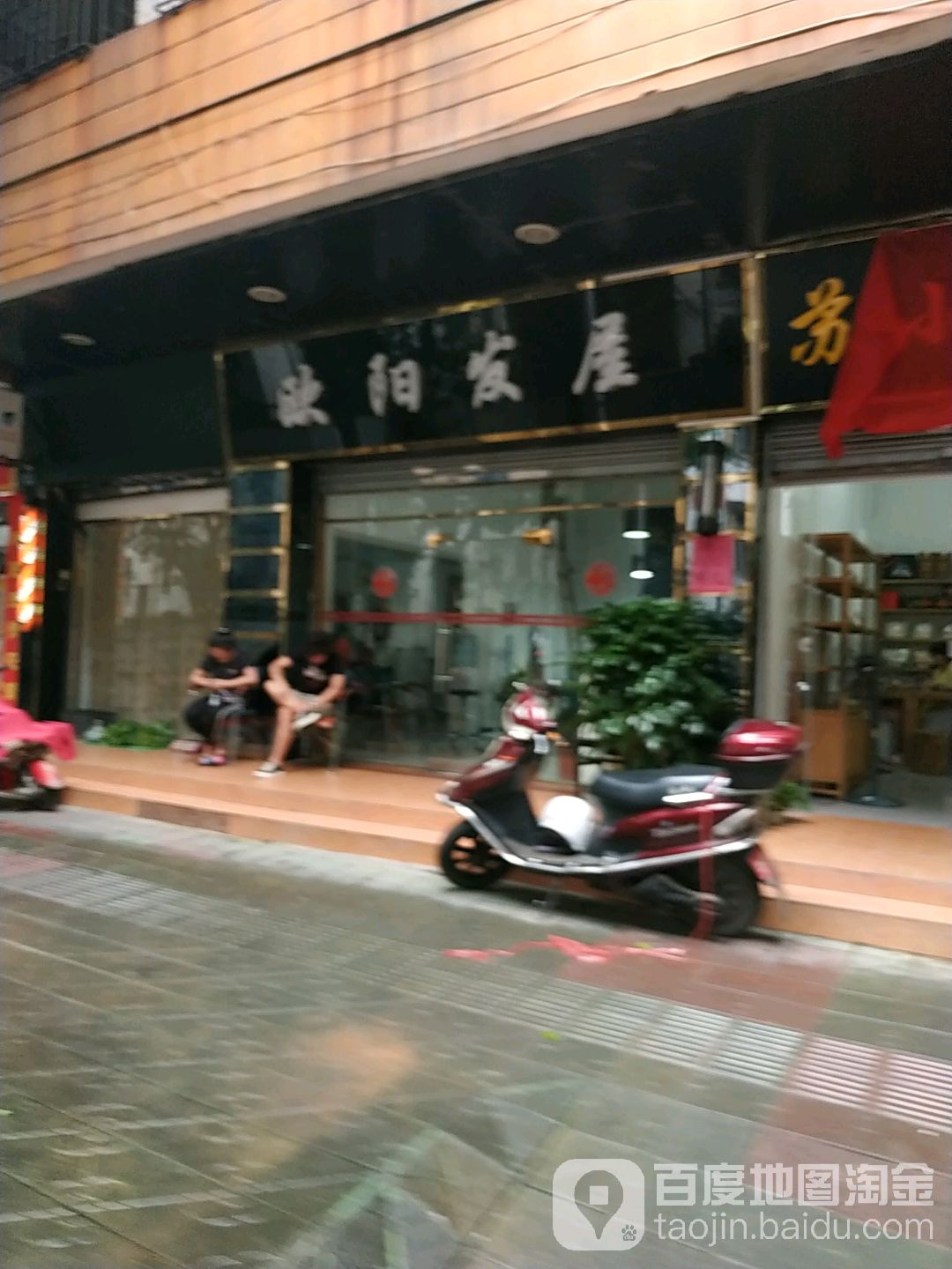 欧阳发屋(园前东路店)