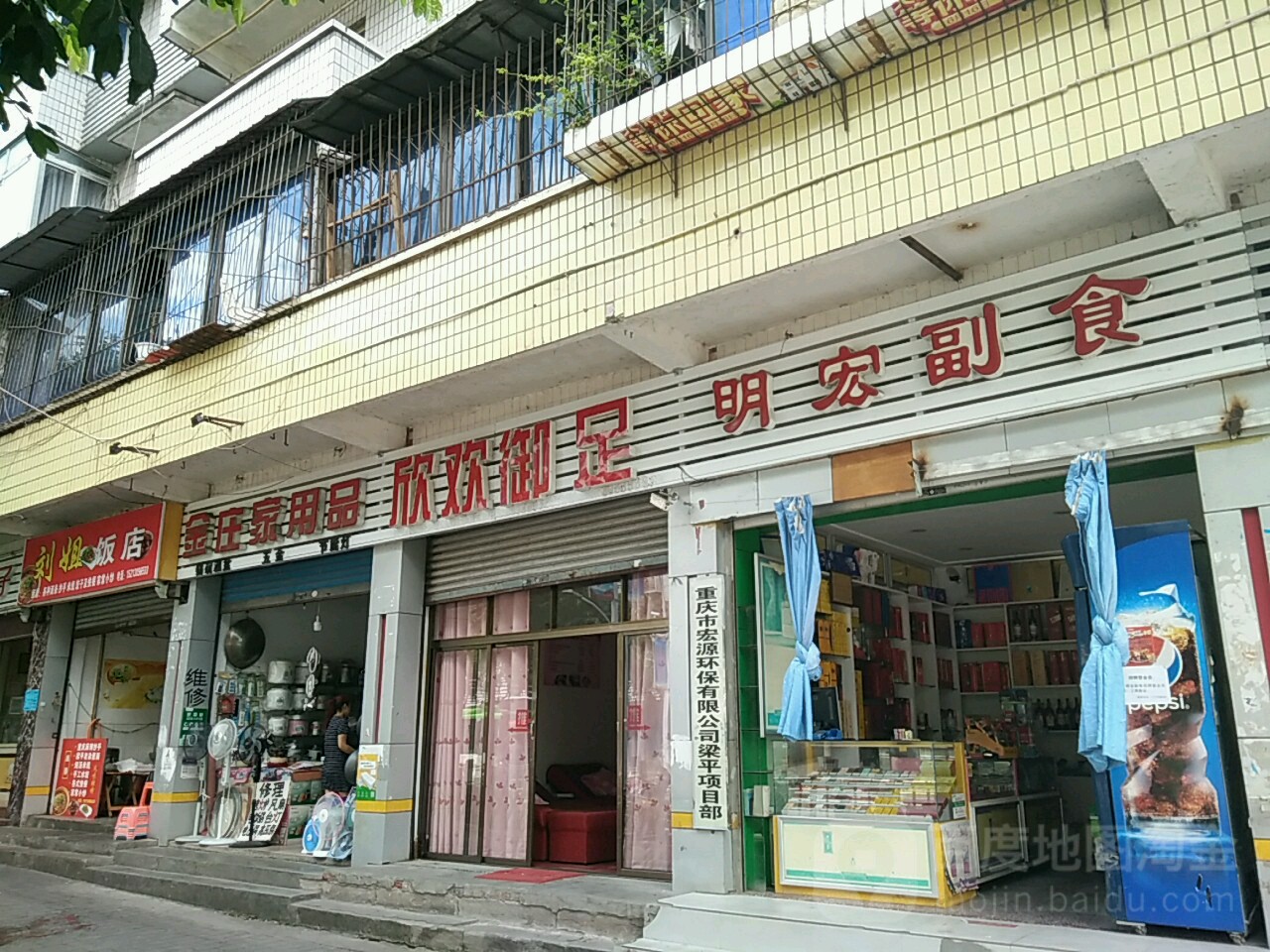 欣欢御足