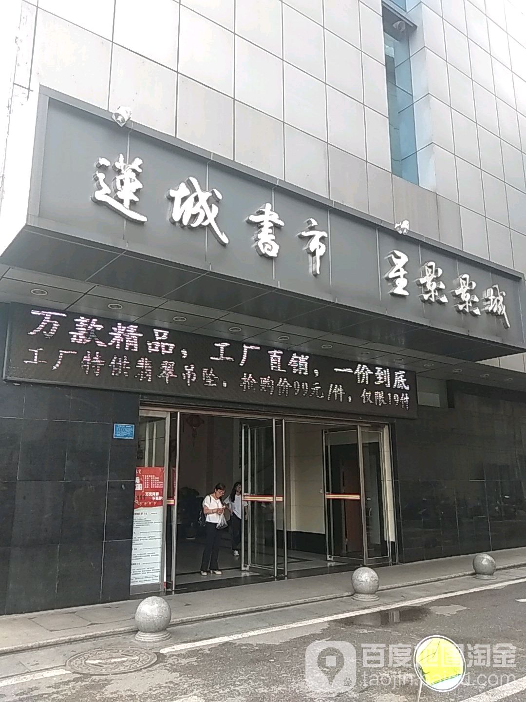 星影国际影城(基建营店)